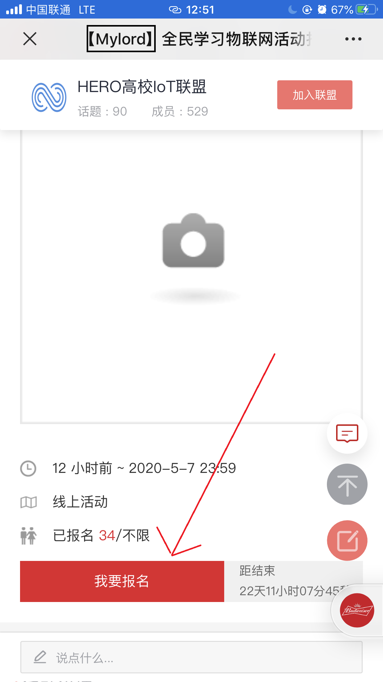 免费包邮领水杯 验收样图1
