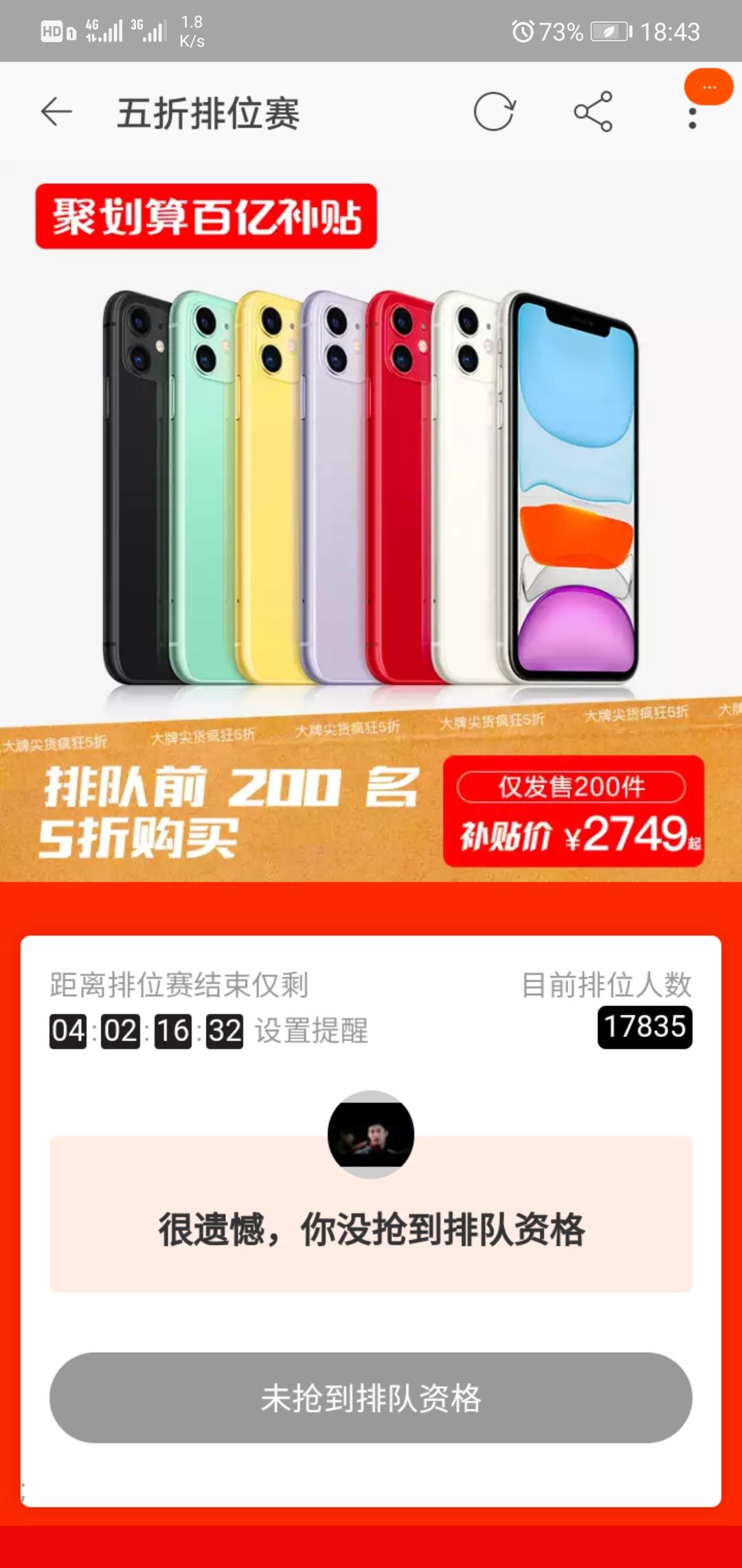 1秒完成淘宝聚划算助力 验收样图1