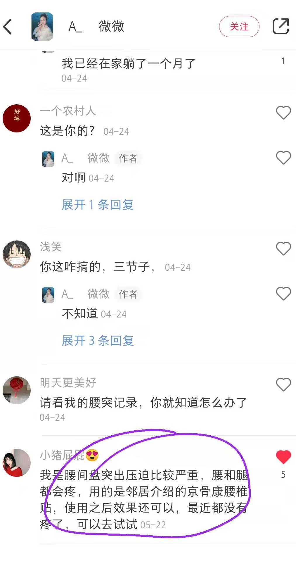 小红书 小红书点赞的任务 步骤图1