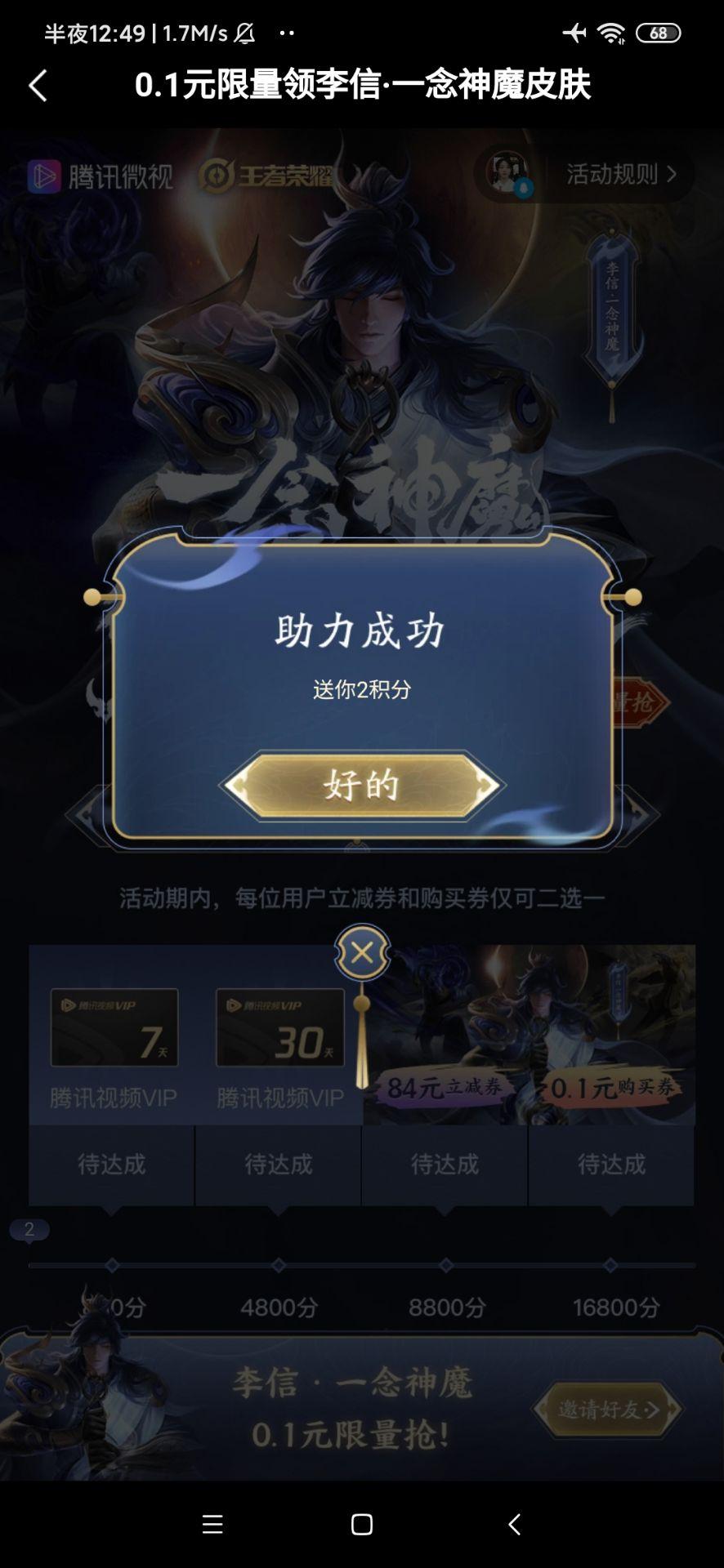 不染的点击任务 验收样图1