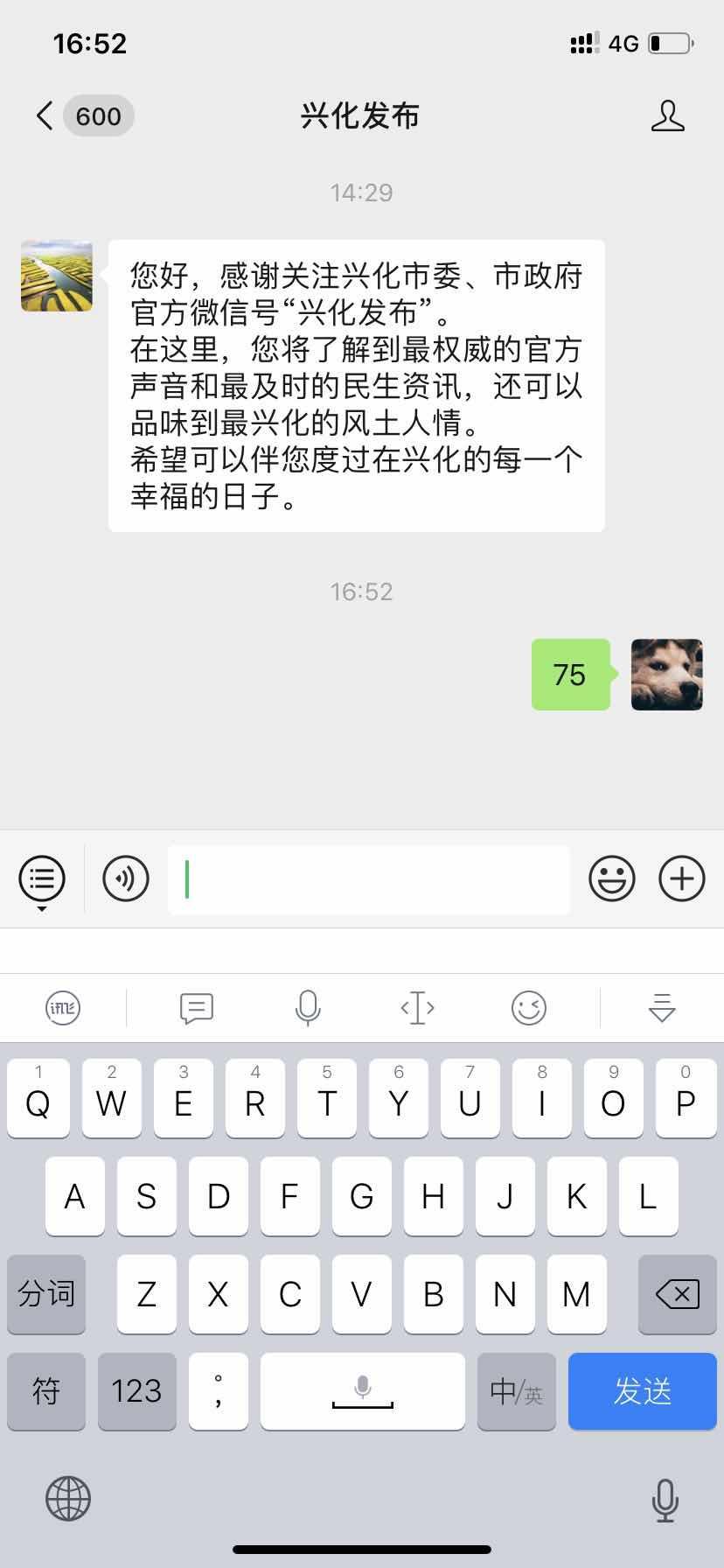 戏子大闸蟹的评论任务 验收样图1