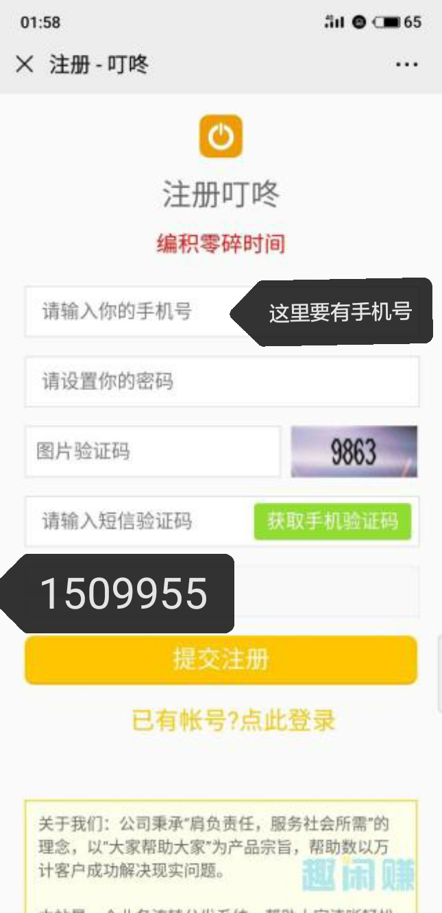 GG的点击任务 验收样图3