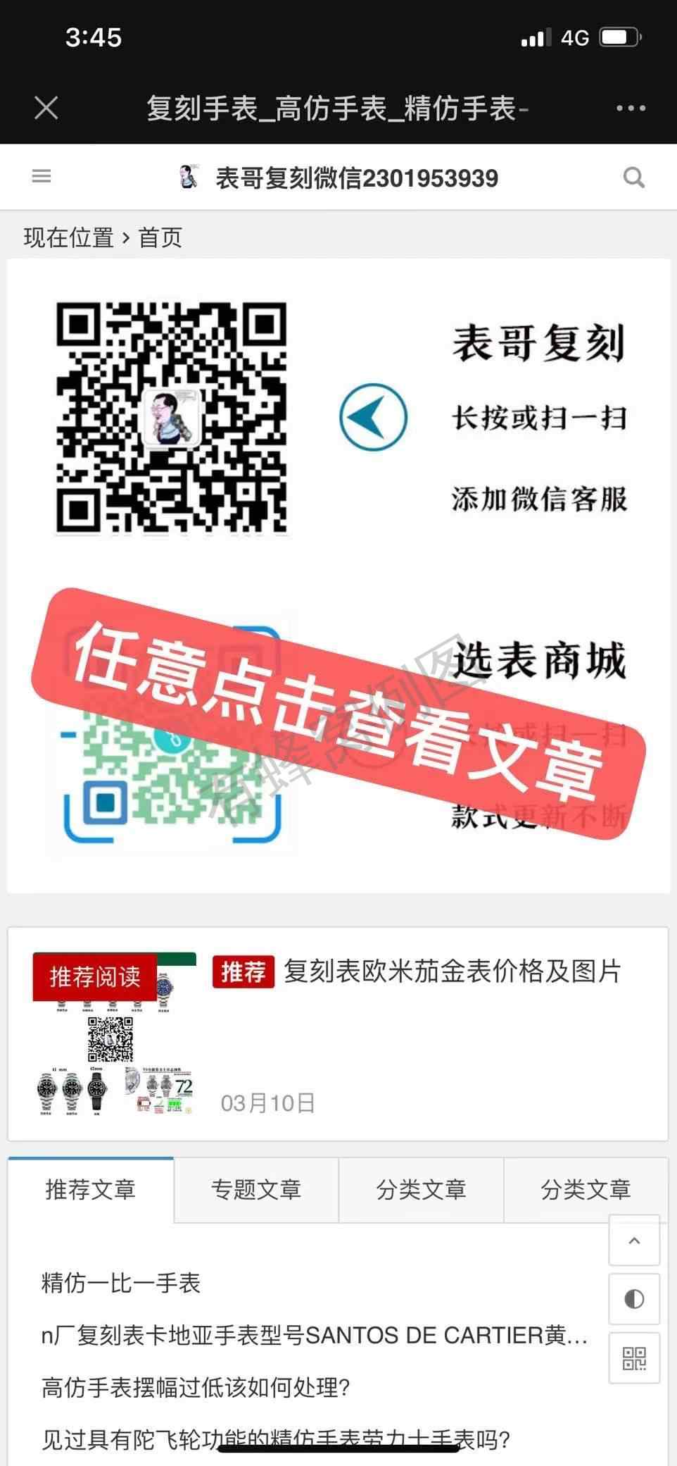 搜索 其他 fk表 步骤图2