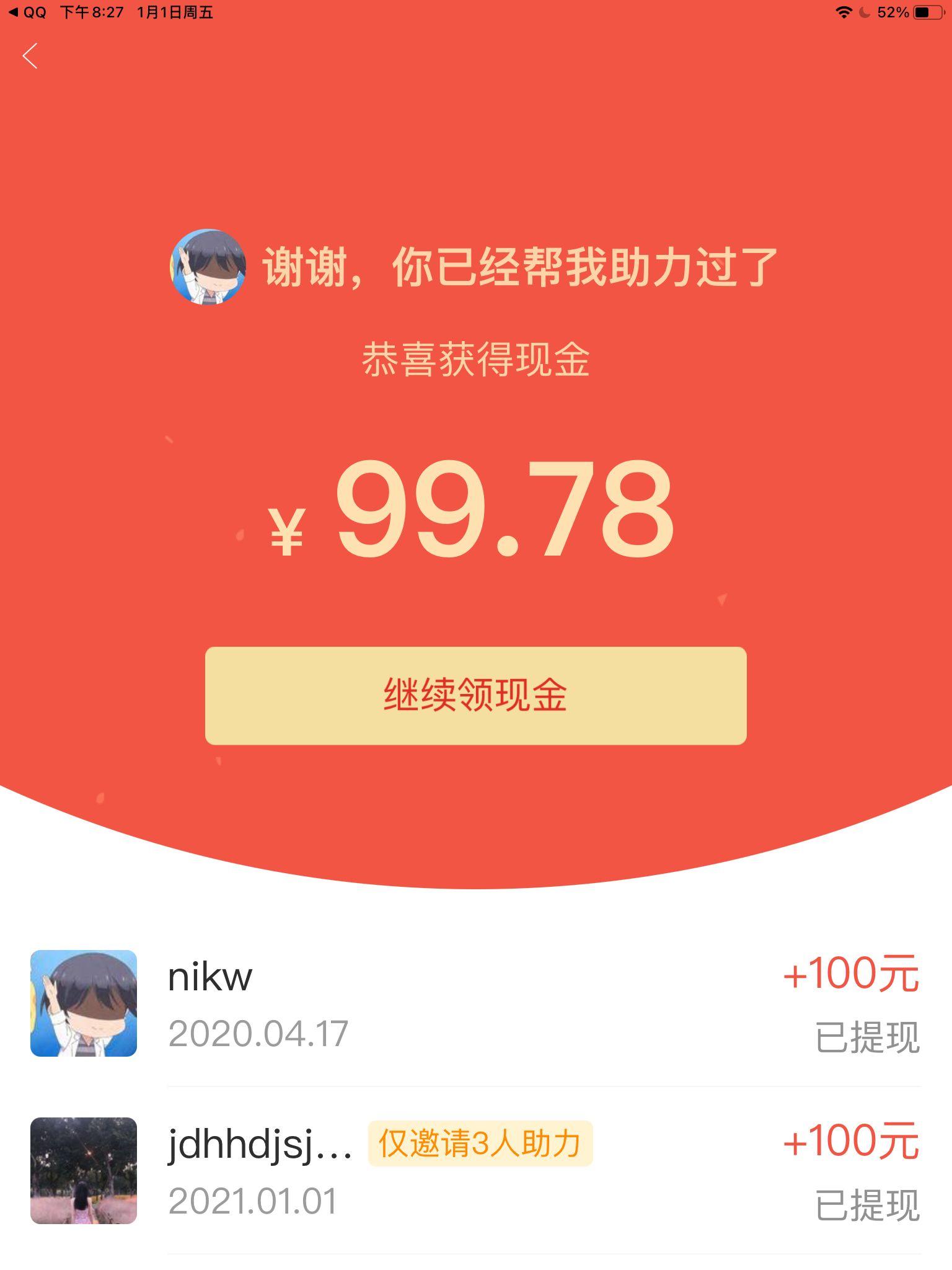 助力 拼多多 拼多多非非非非常简单的任务 步骤图2