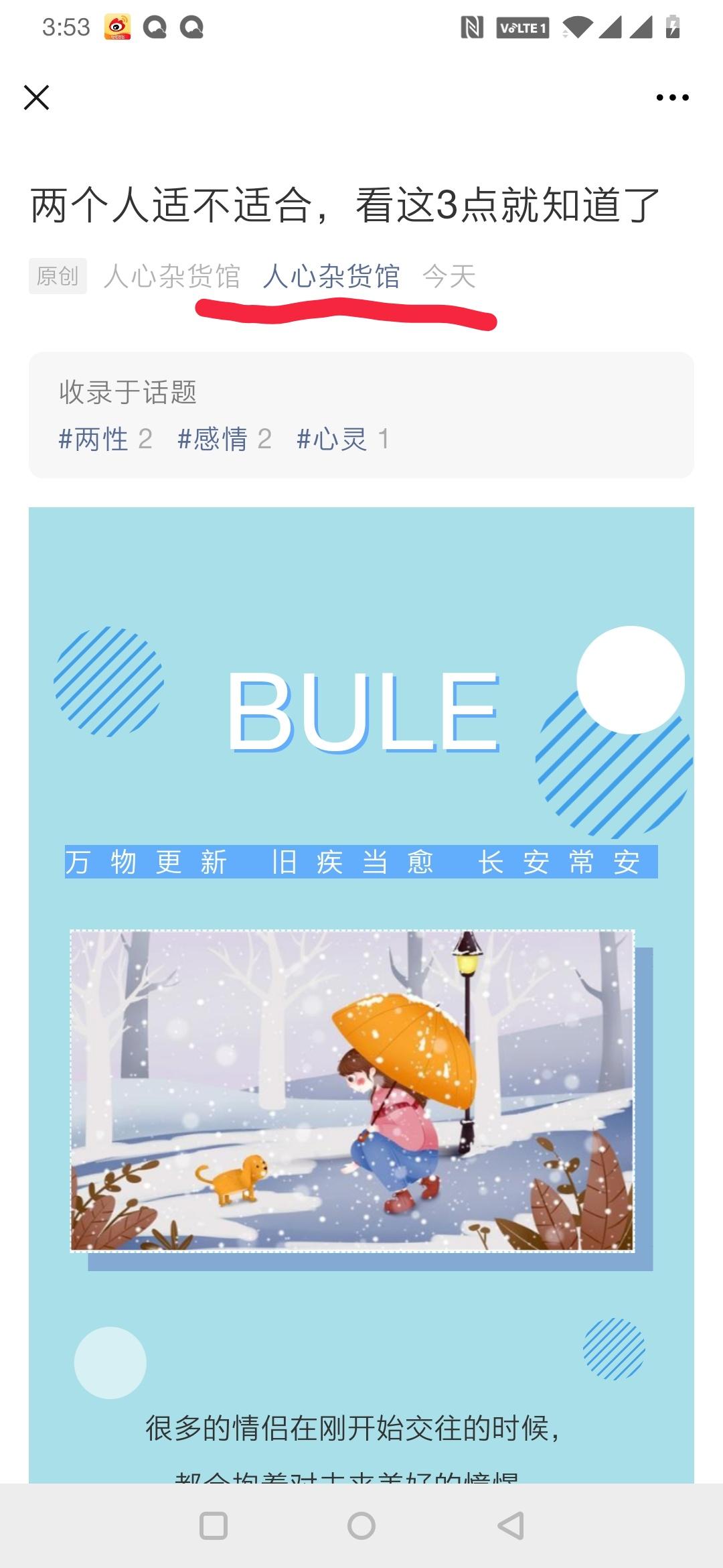关注 搜索 关注公众号任务 步骤图1