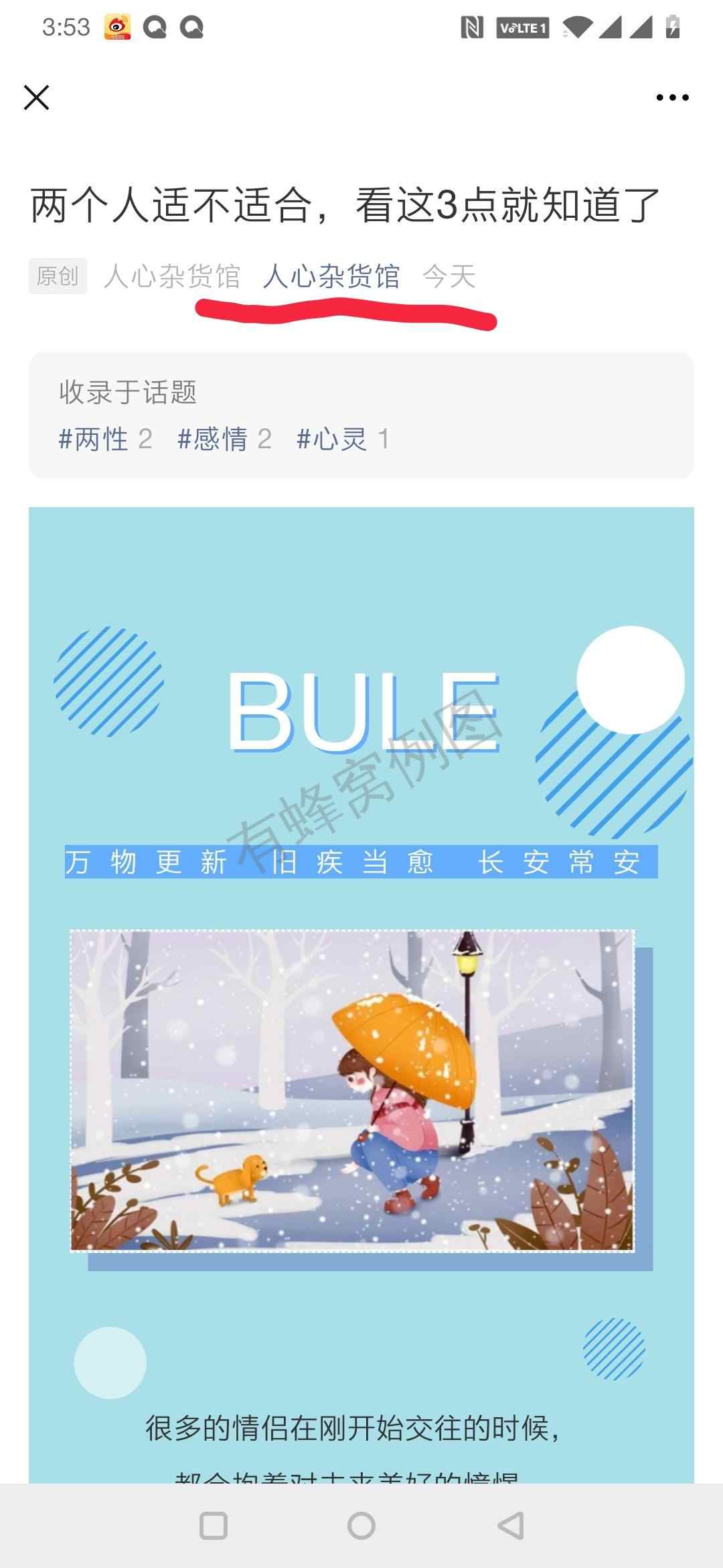 关注 搜索 关注公众号任务 步骤图1