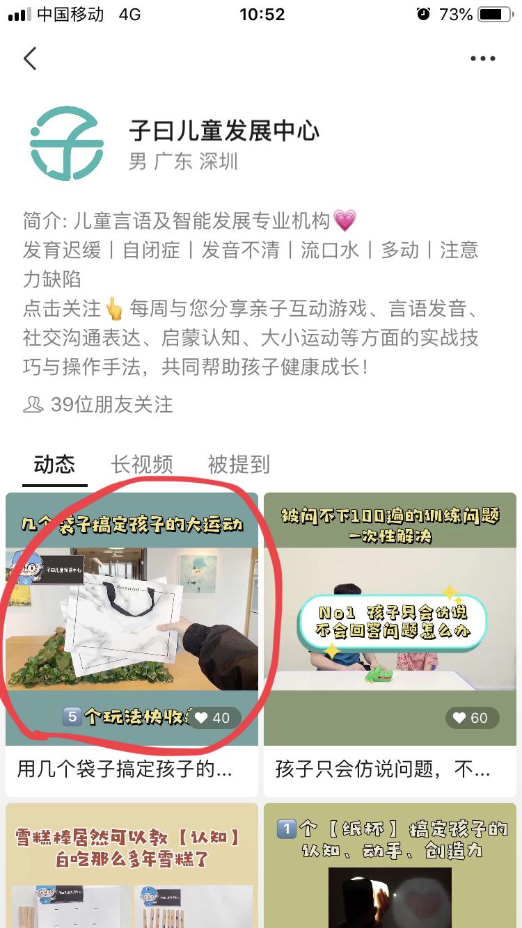 点赞/收藏 微信授权 超简单视频号点赞 步骤图2