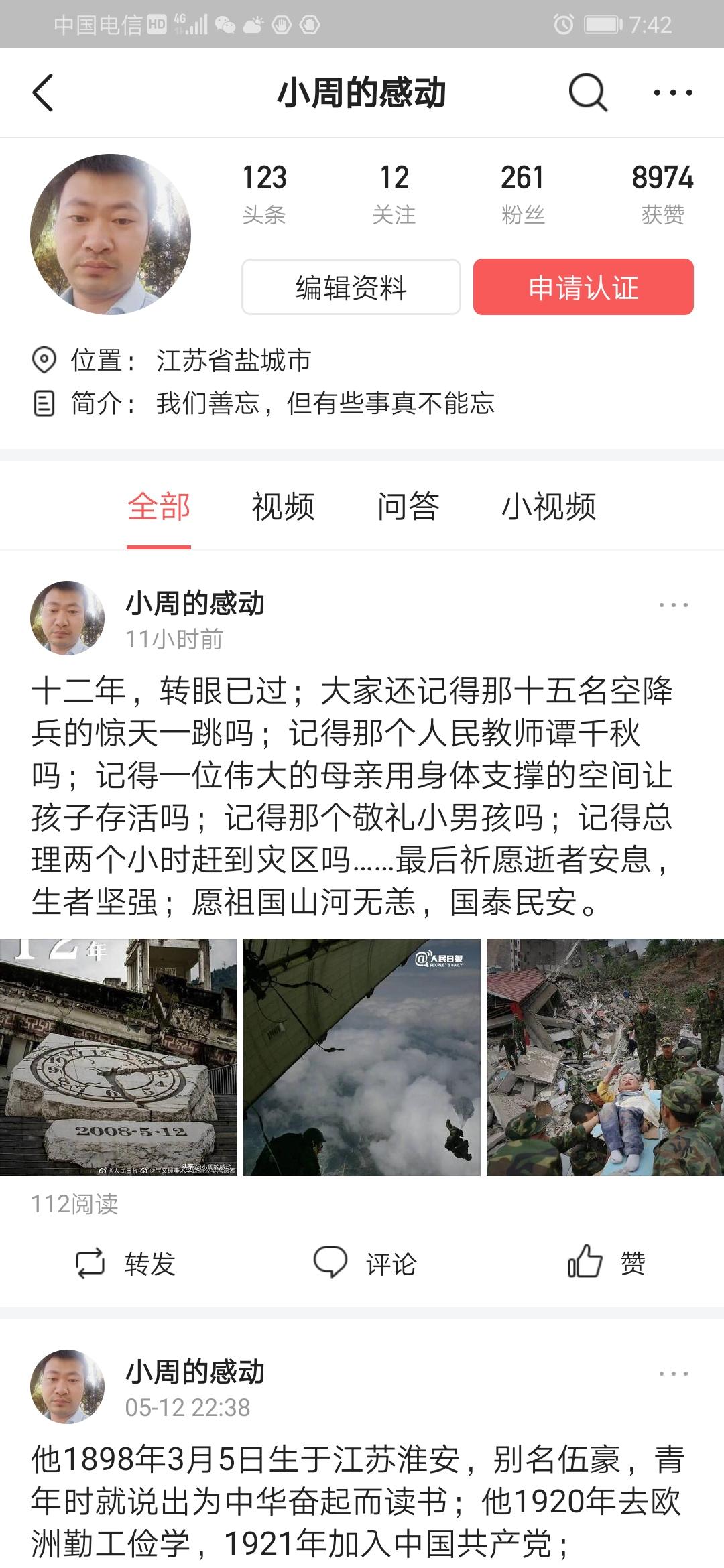 周易的关注任务 验收样图1