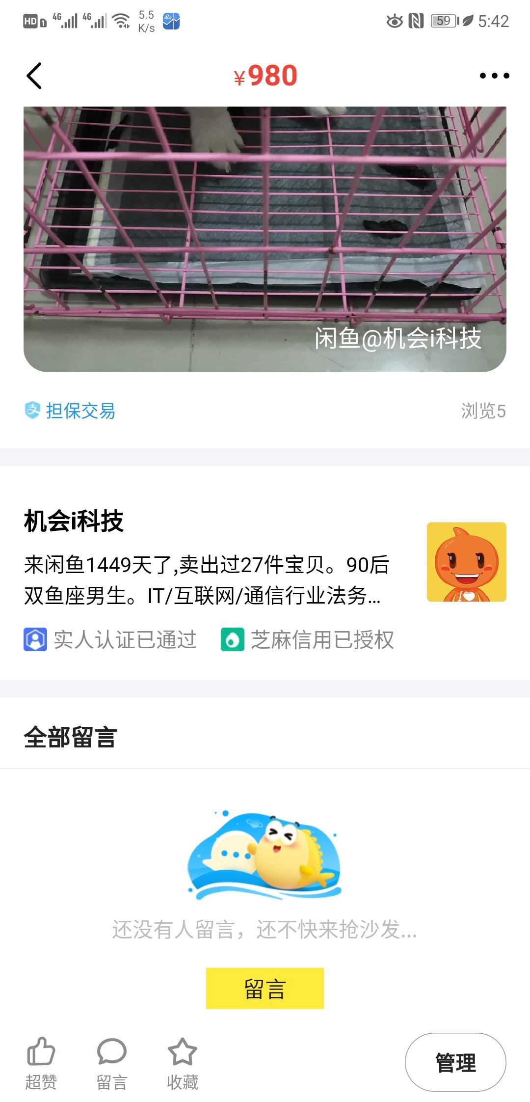 周先生的评论任务 验收样图1