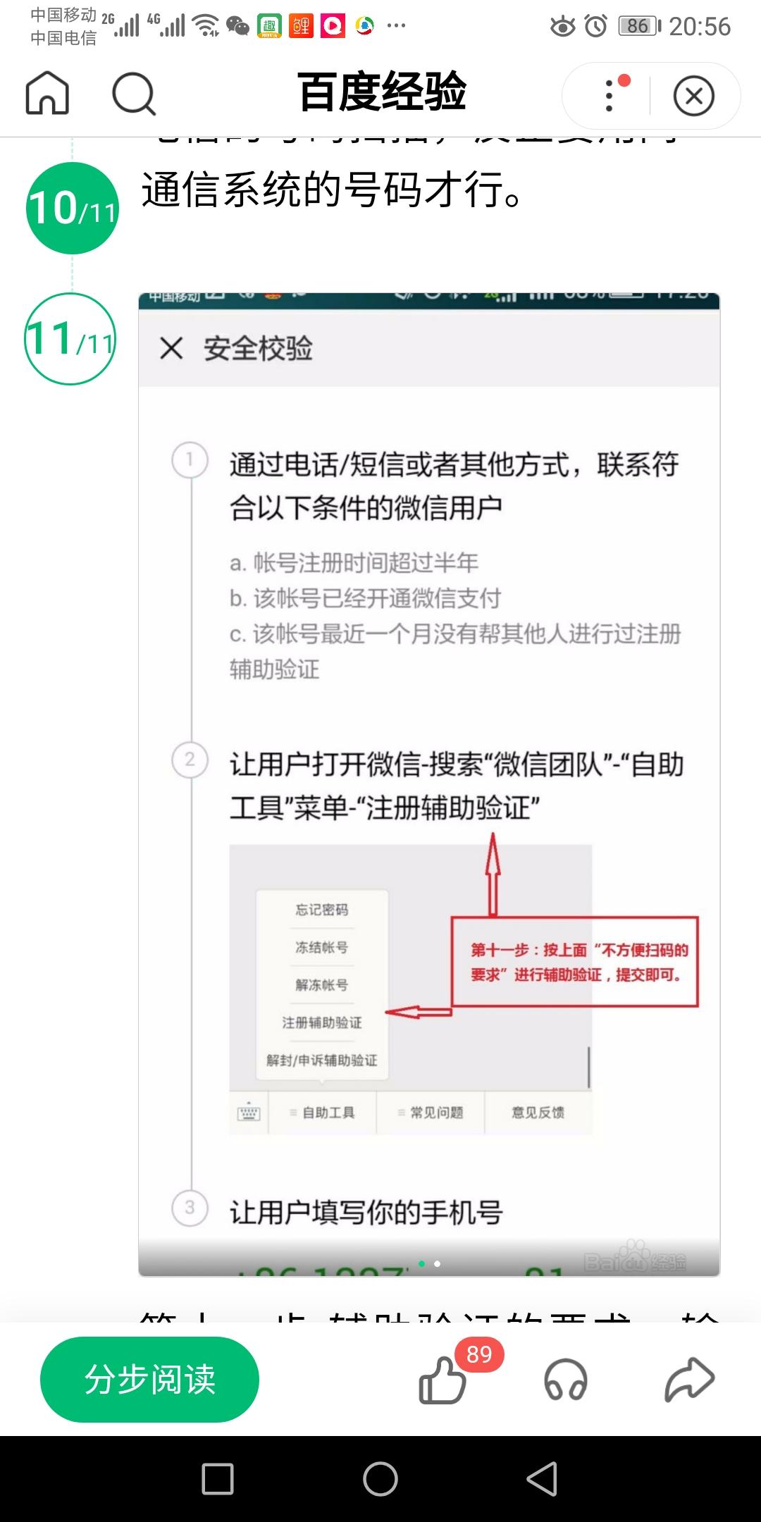 宁闲的自由任务 验收样图1
