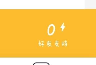关注 9426的助力 验收样图1