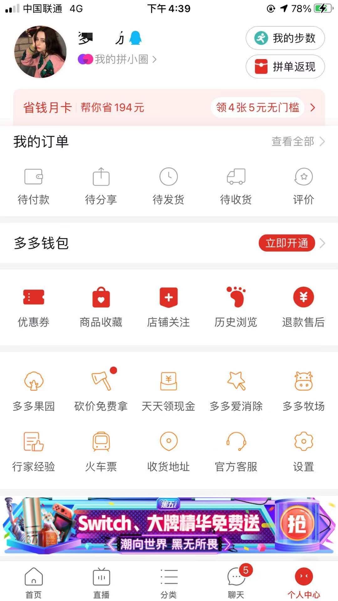 砍价 拼多多 A果冻的任务 验收样图1