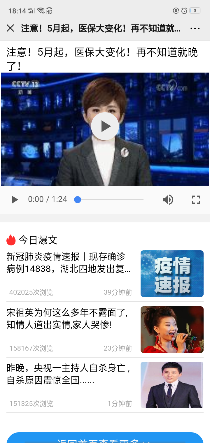 你是人间四月天的点击任务 验收样图1