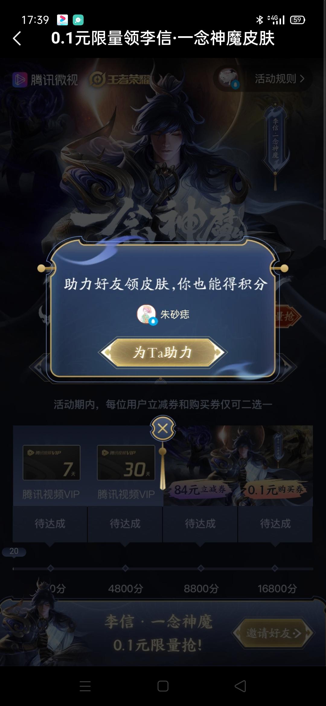 波浪粉丝汤的砍价任务 验收样图1