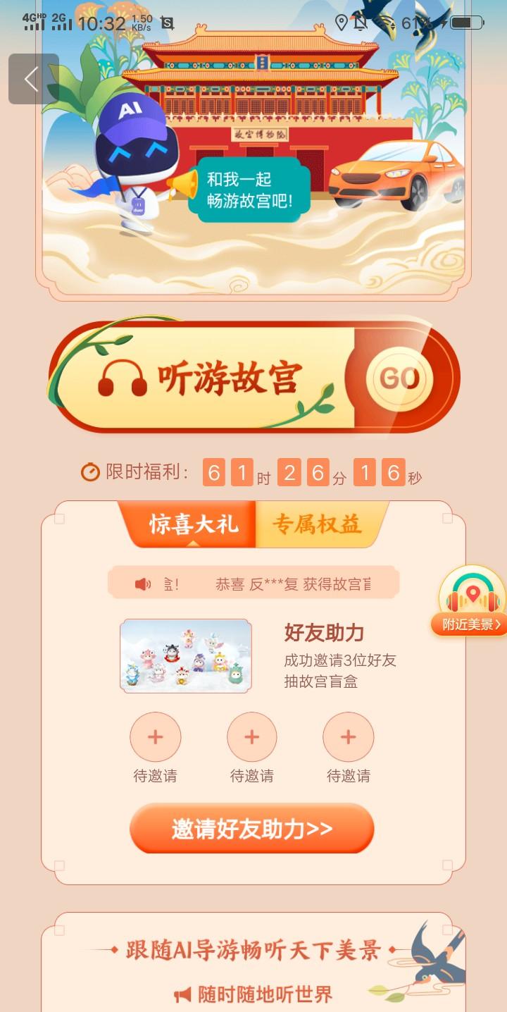 渊白的砍价任务 步骤图1