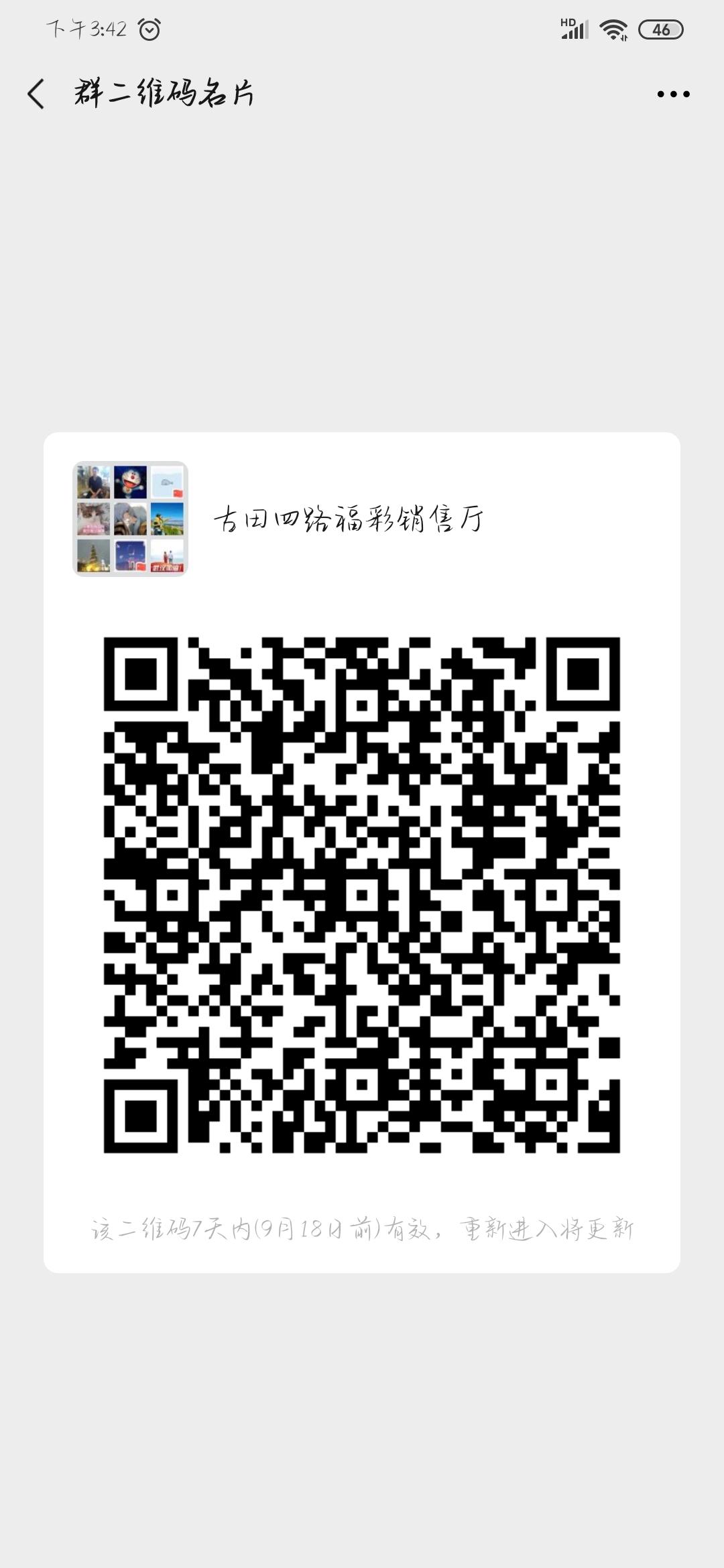 加群 总是学不会的任务 步骤图1