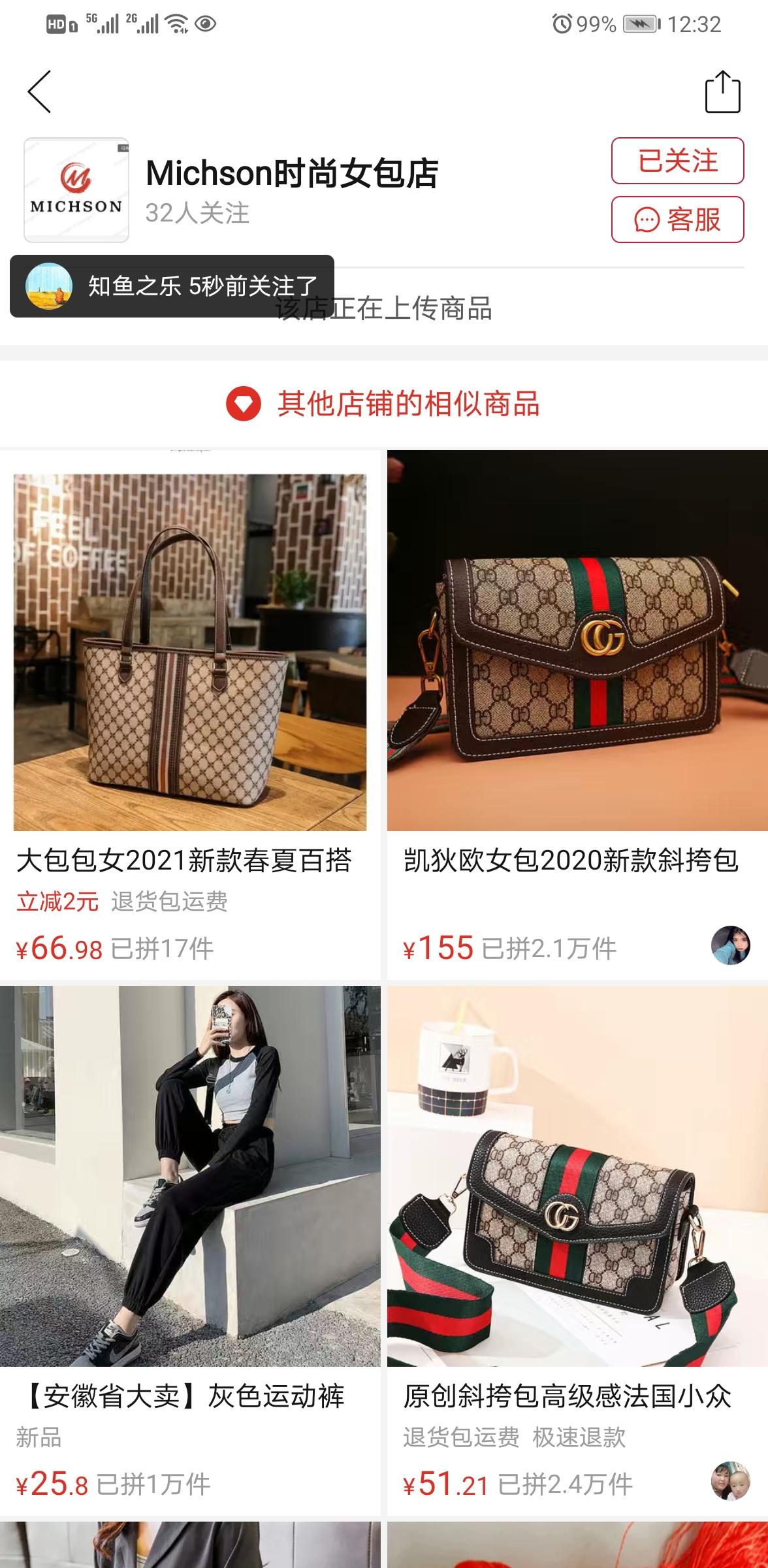 待分类 知鱼之乐的任务 验收样图1