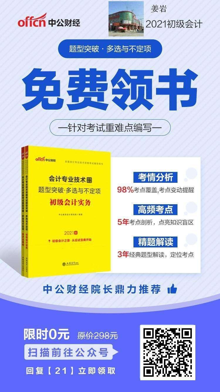 关注 姜岩的任务 步骤图1