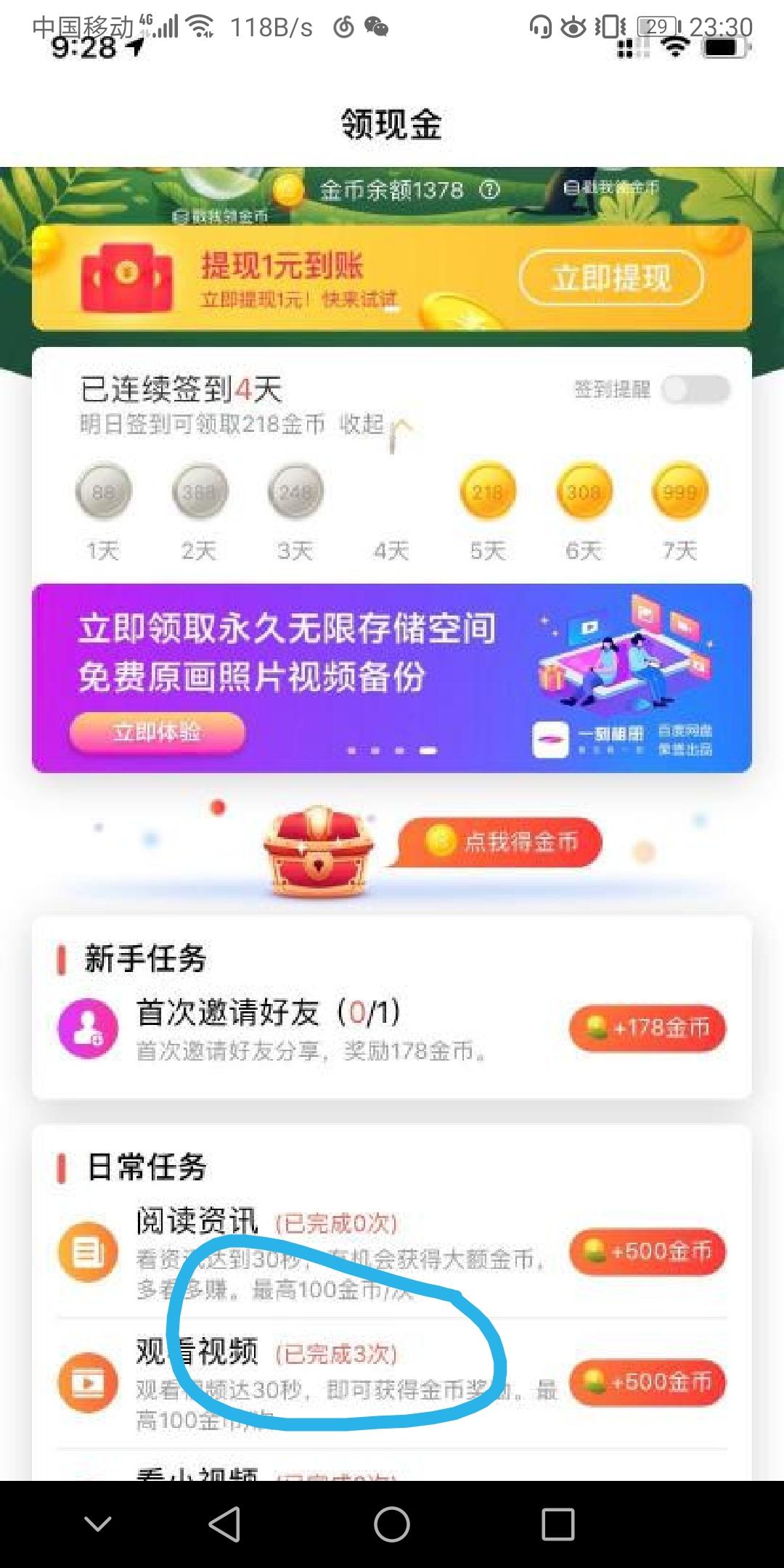 SsIiTtAaNn的注册任务 验收样图1