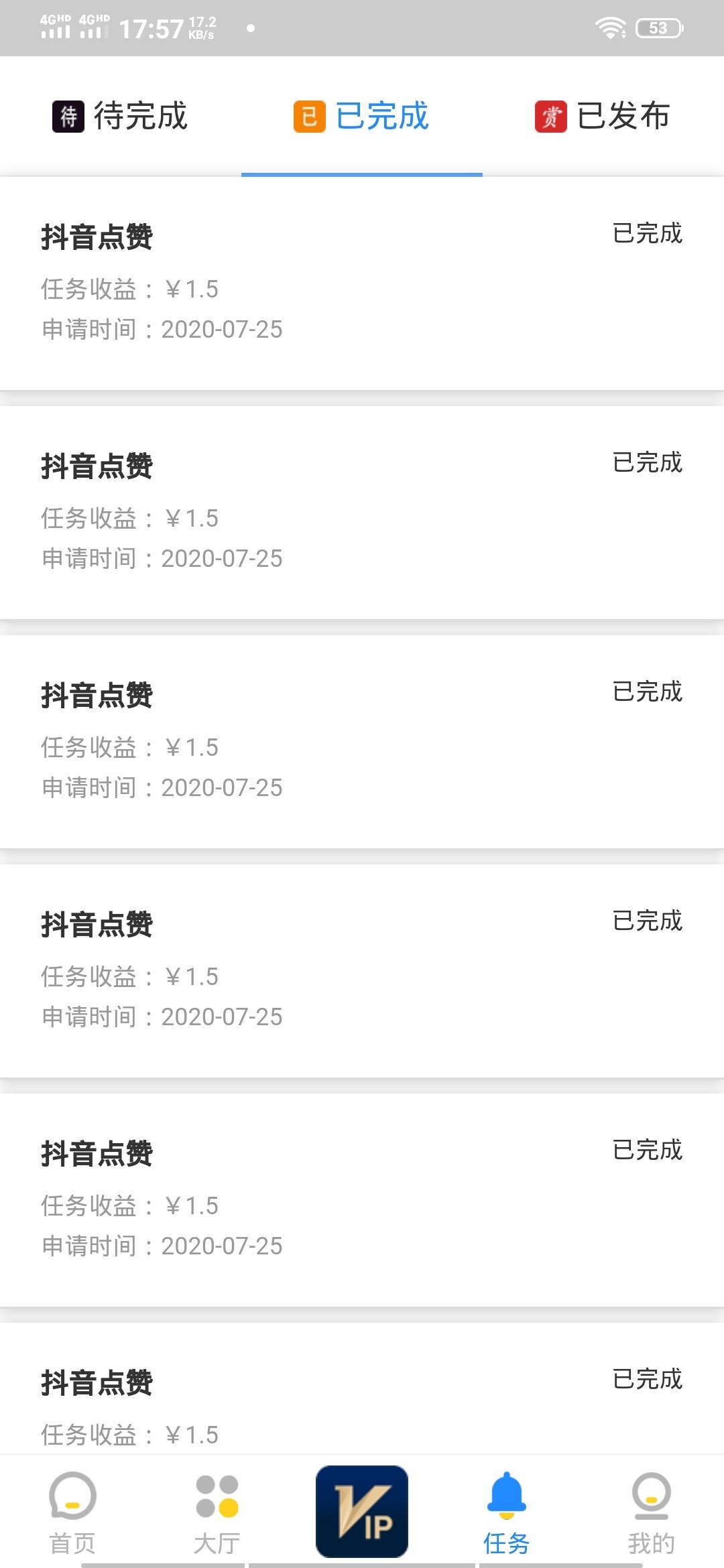 @李Song℡besos的点赞任务 验收样图1