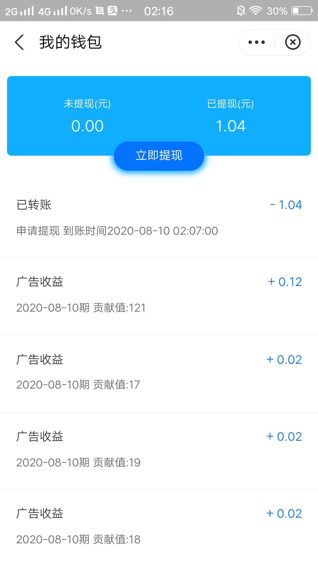 手机用户176****0718的点击任务 验收样图1