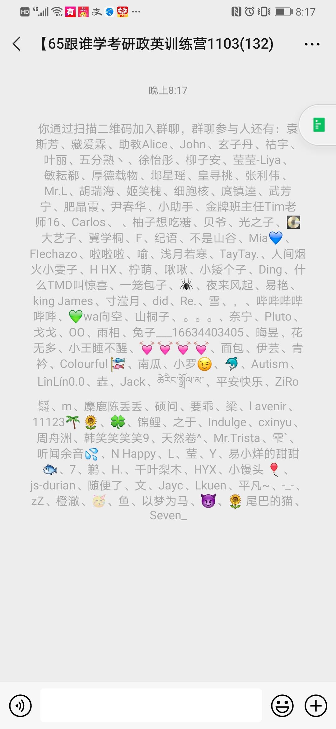 加群 简单进群任务 验收样图1