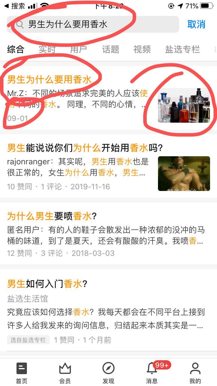 搜索 点赞/收藏 其他 知乎 3知乎文章收藏+喜欢 步骤图1