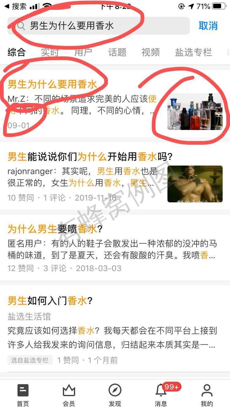 搜索 点赞/收藏 其他 知乎 3知乎文章收藏+喜欢 步骤图1