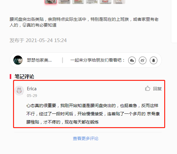 小红书 小红书的任务 步骤图1