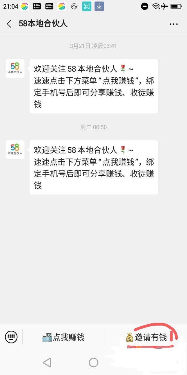 关注公众号领2元红包 步骤图1