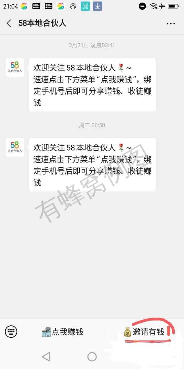 关注公众号领2元红包 步骤图1