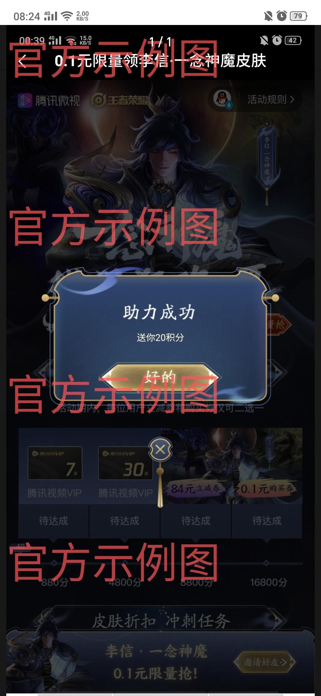 巫的砍价任务 验收样图1