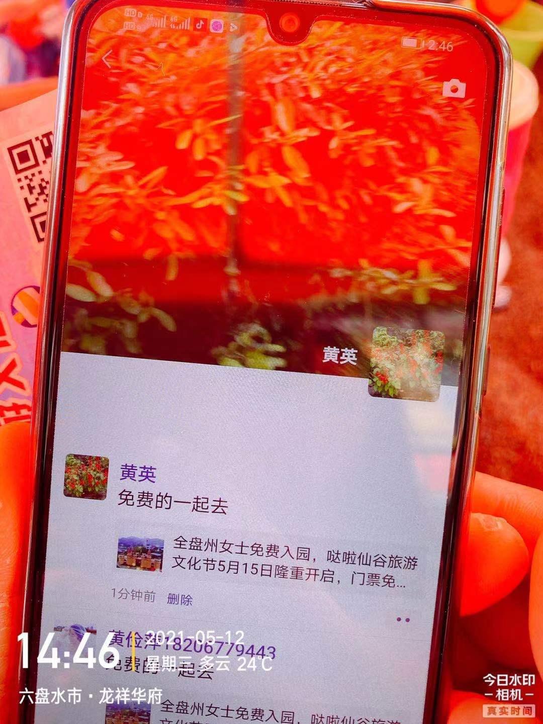 朋友圈 分享朋友圈拍照 步骤图2