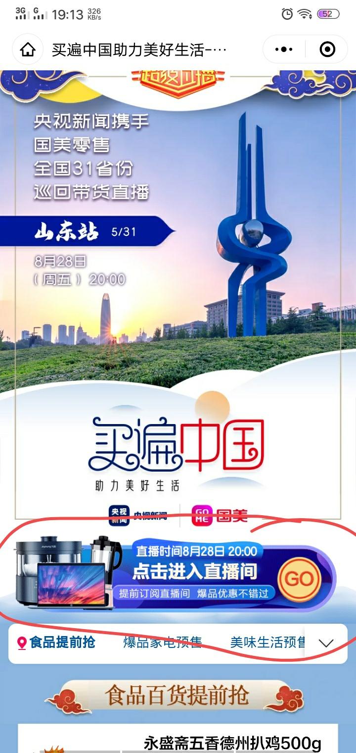 点击 小程序 A万能男神经的任务 步骤图2