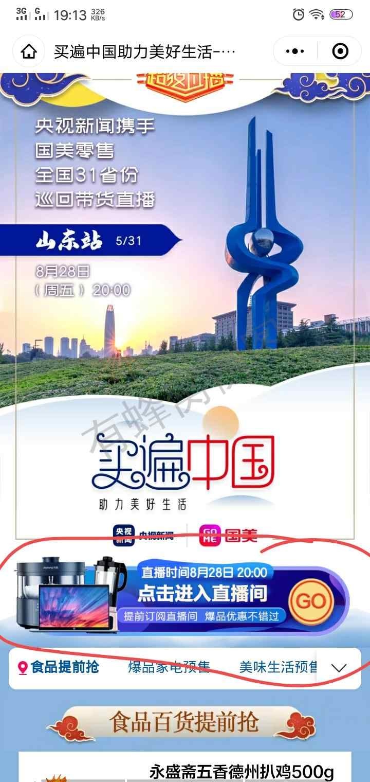点击 小程序 A万能男神经的任务 步骤图2