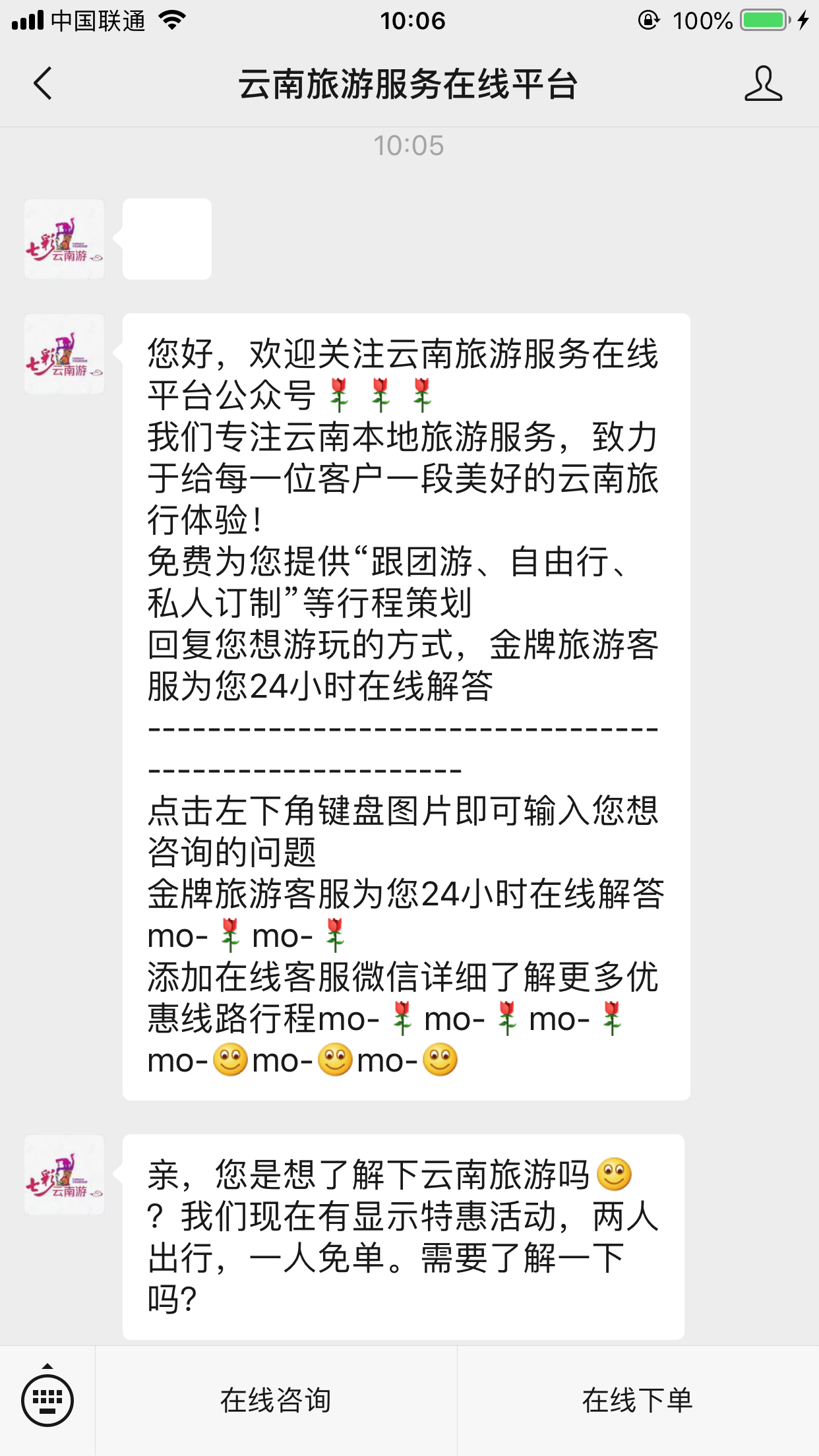 流浪人的关注任务 验收样图1