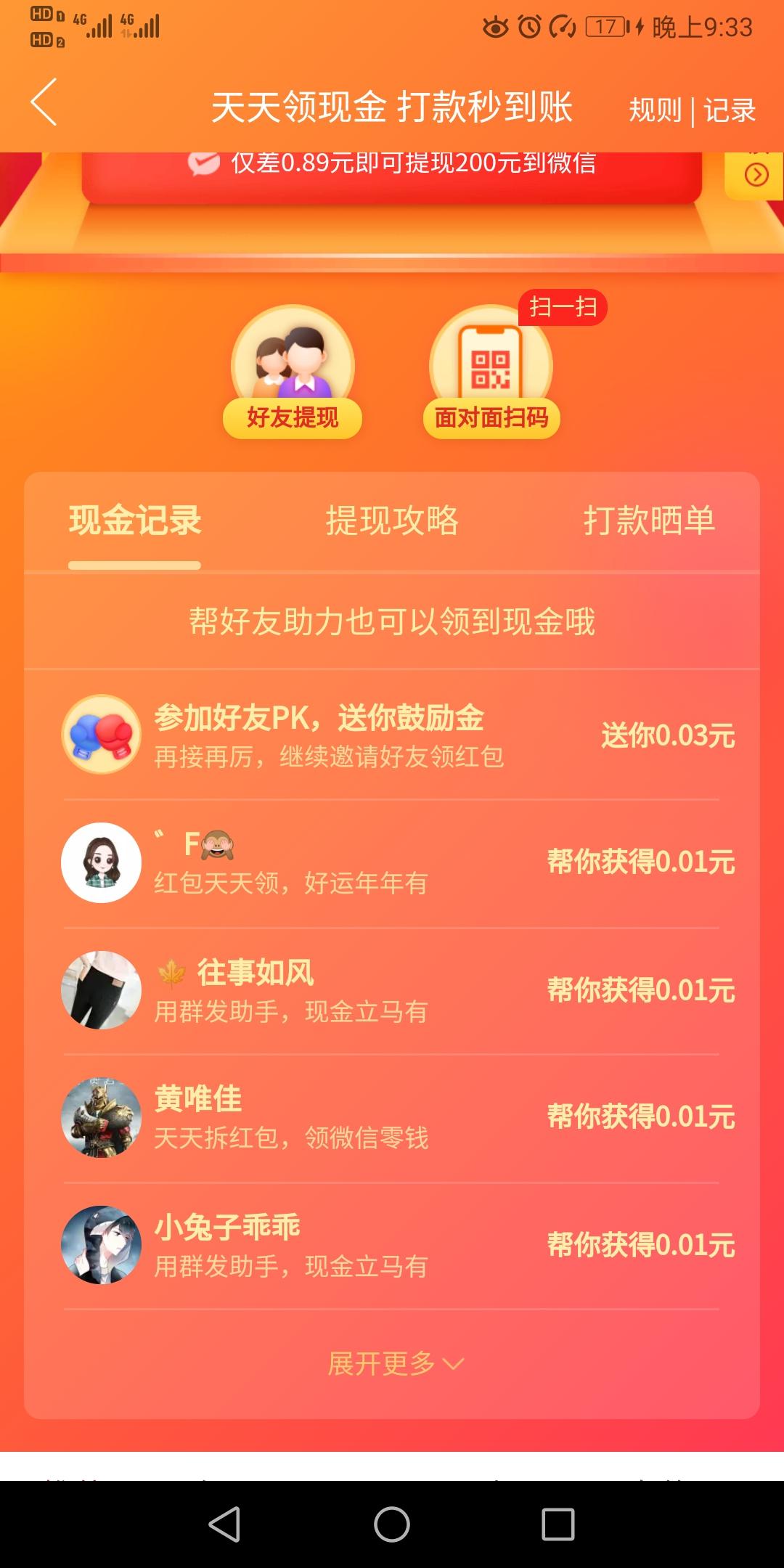 砍价 拼多多 阿门的任务 验收样图1