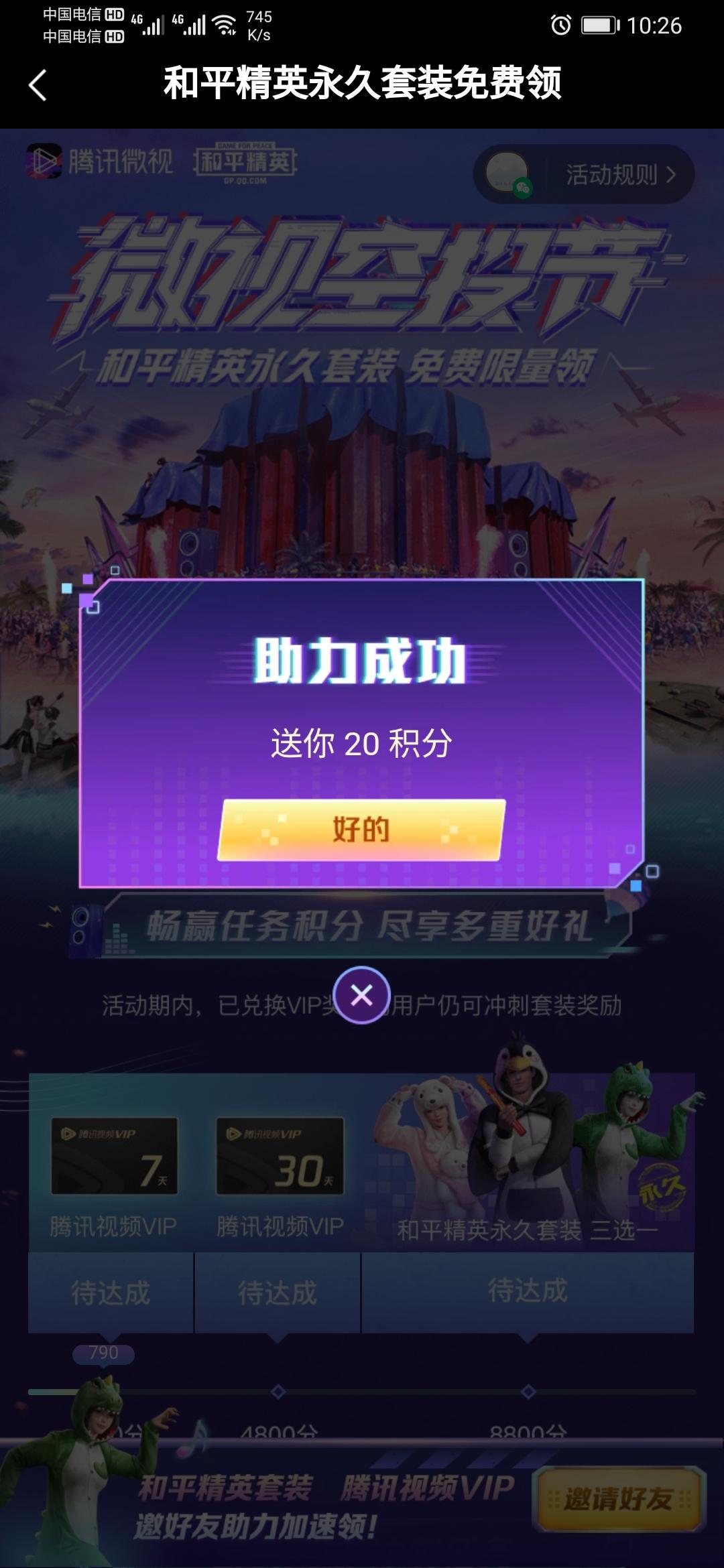 点击 MikZ.的点击任务 验收样图1