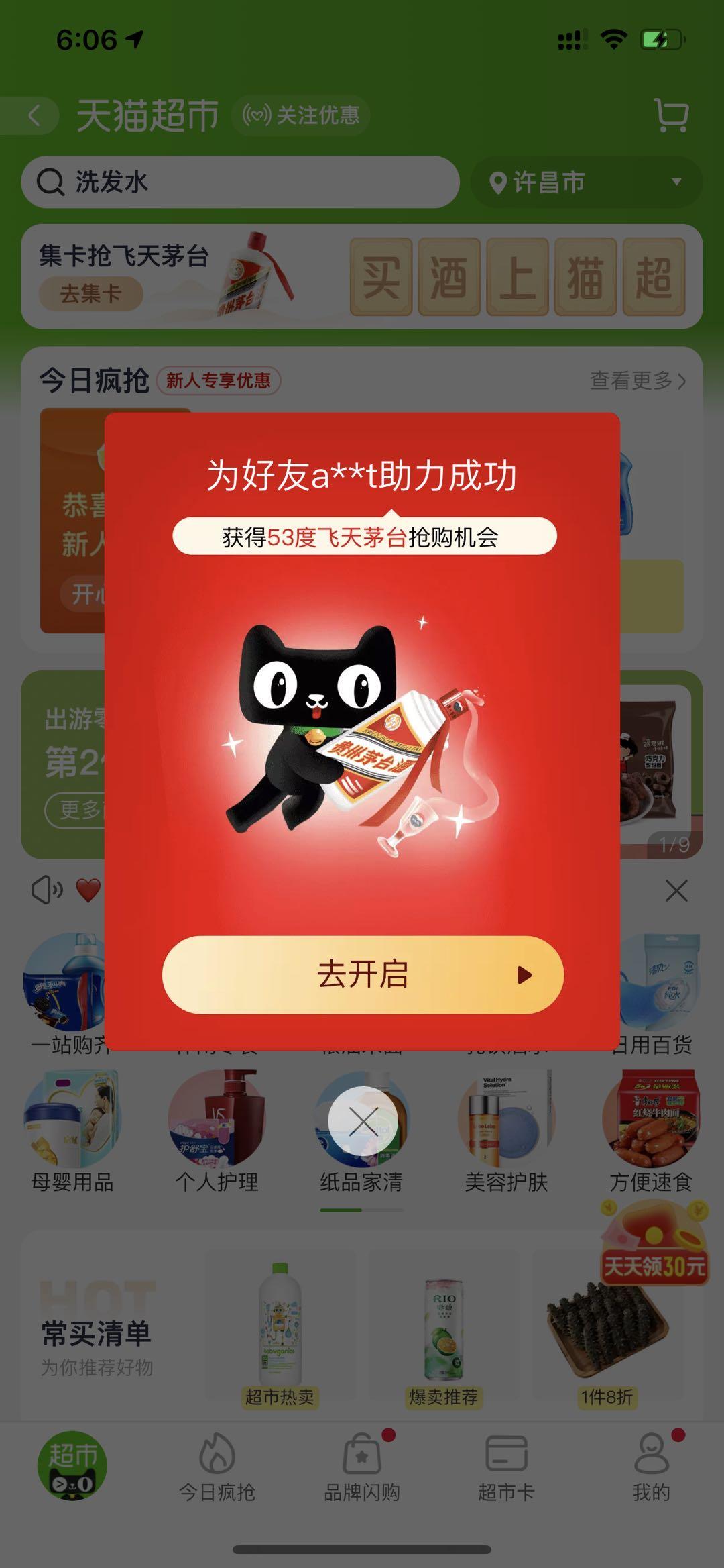 马高旗 187016156... 验收样图1