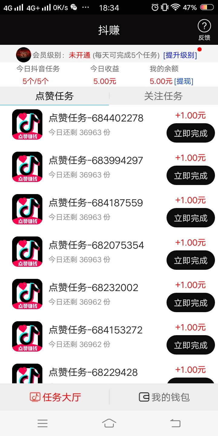 illusions的点击任... 验收样图1