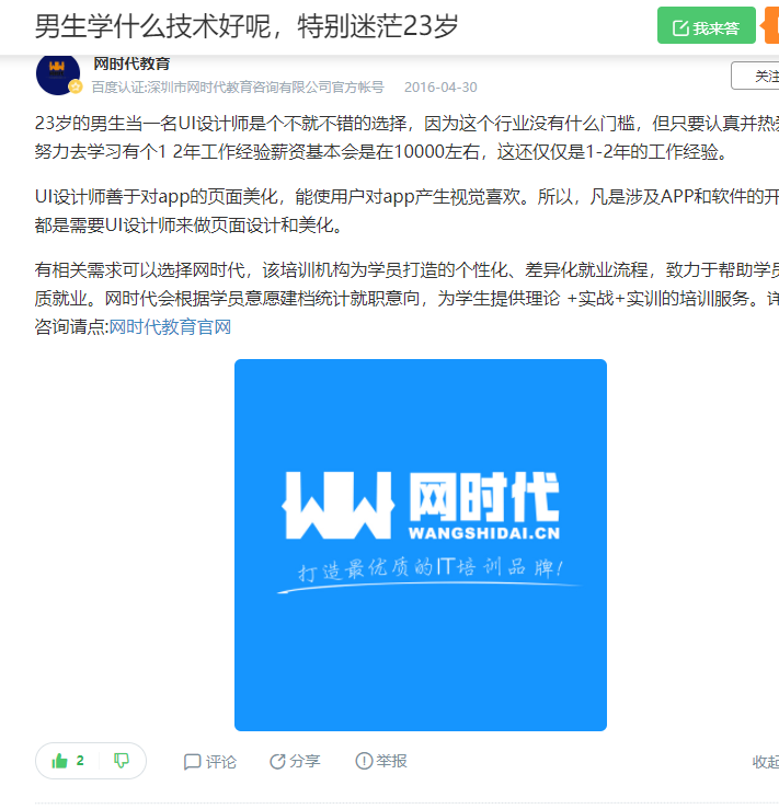 点赞/收藏 知名app 手机用户132****4239的任务 验收样图1