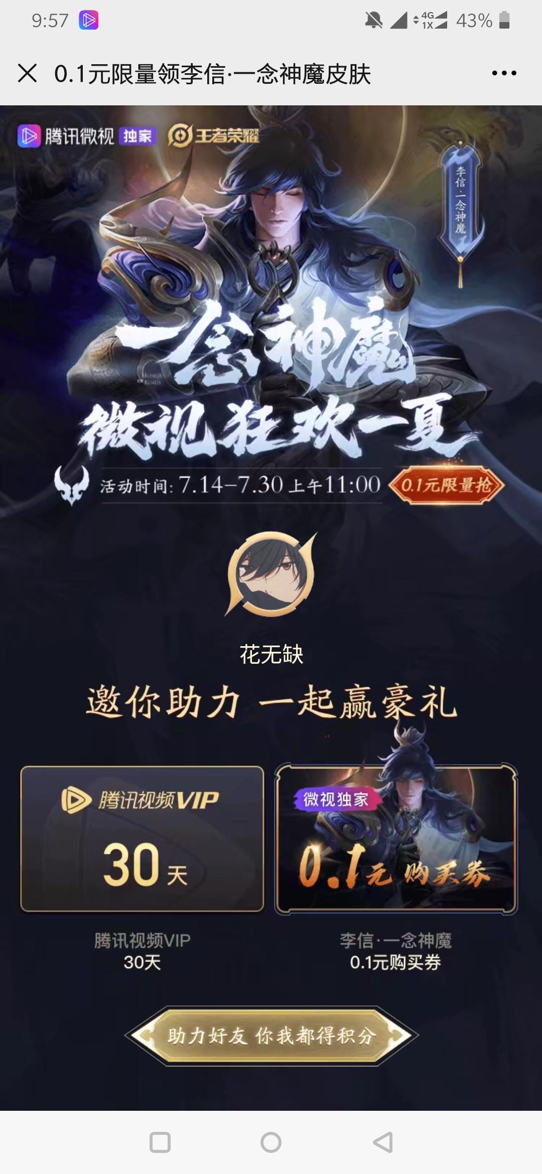 大哥哥的砍价任务 验收样图1