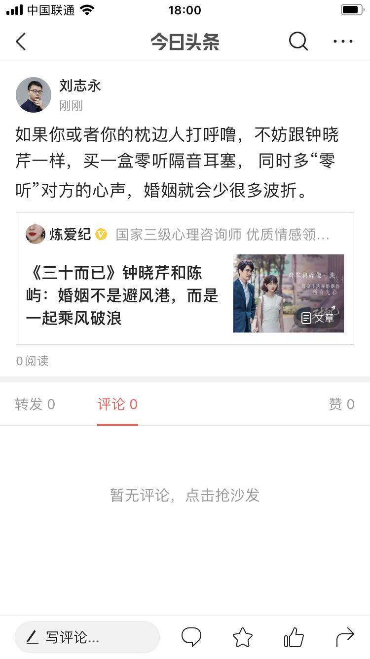 评论 其他 082005今日头条 步骤图1