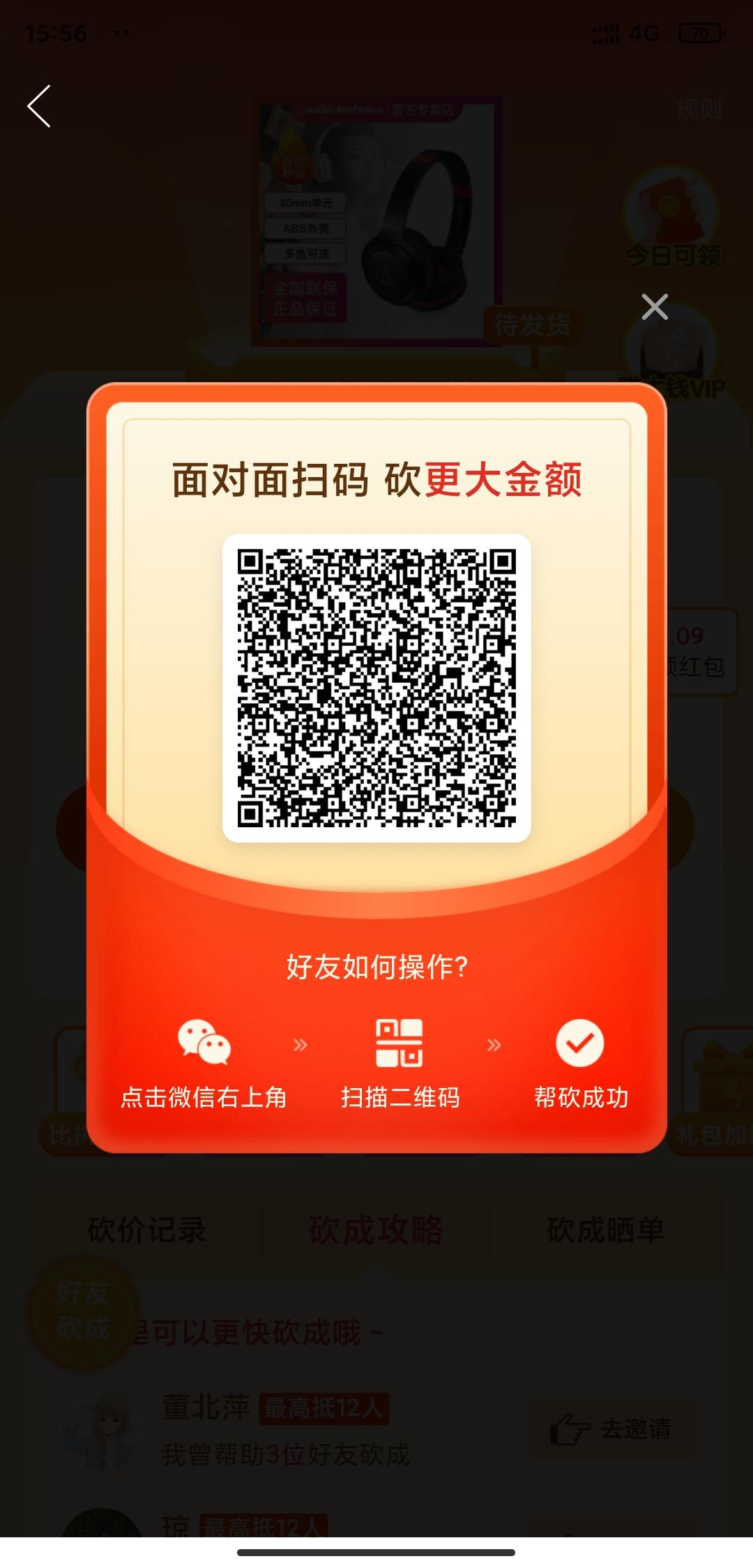 砍价 拼多多 Young for you... 步骤图1