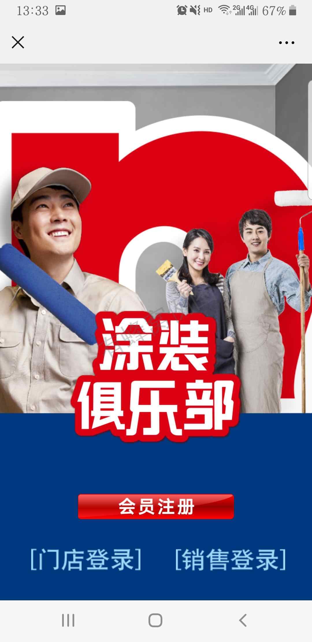 数量有限先到先得 步骤图2