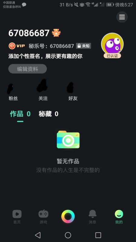 下载注册类抖音快手app 验收样图1
