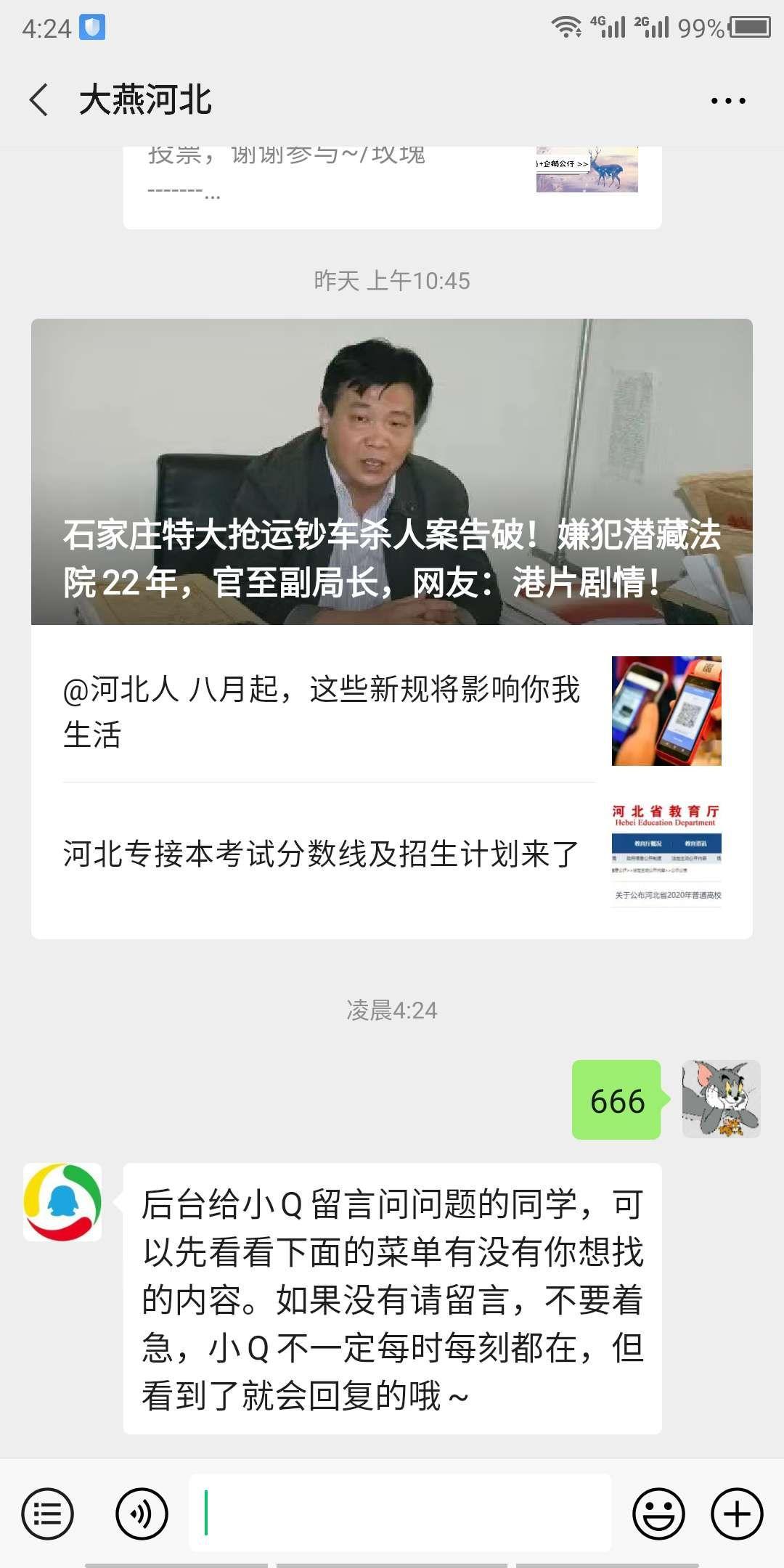 BOWEN的投票任务 验收样图1