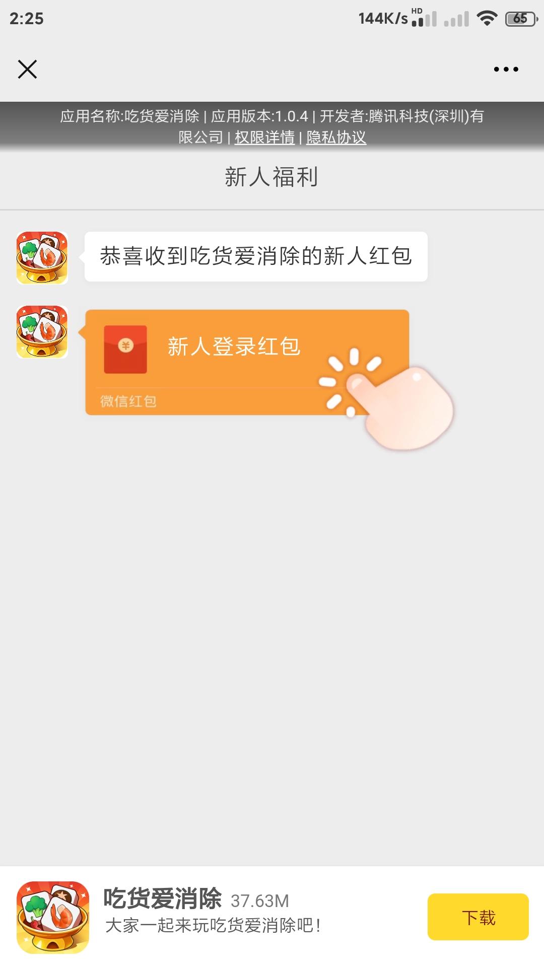 点击 搜索 小米粒的任务 验收样图2
