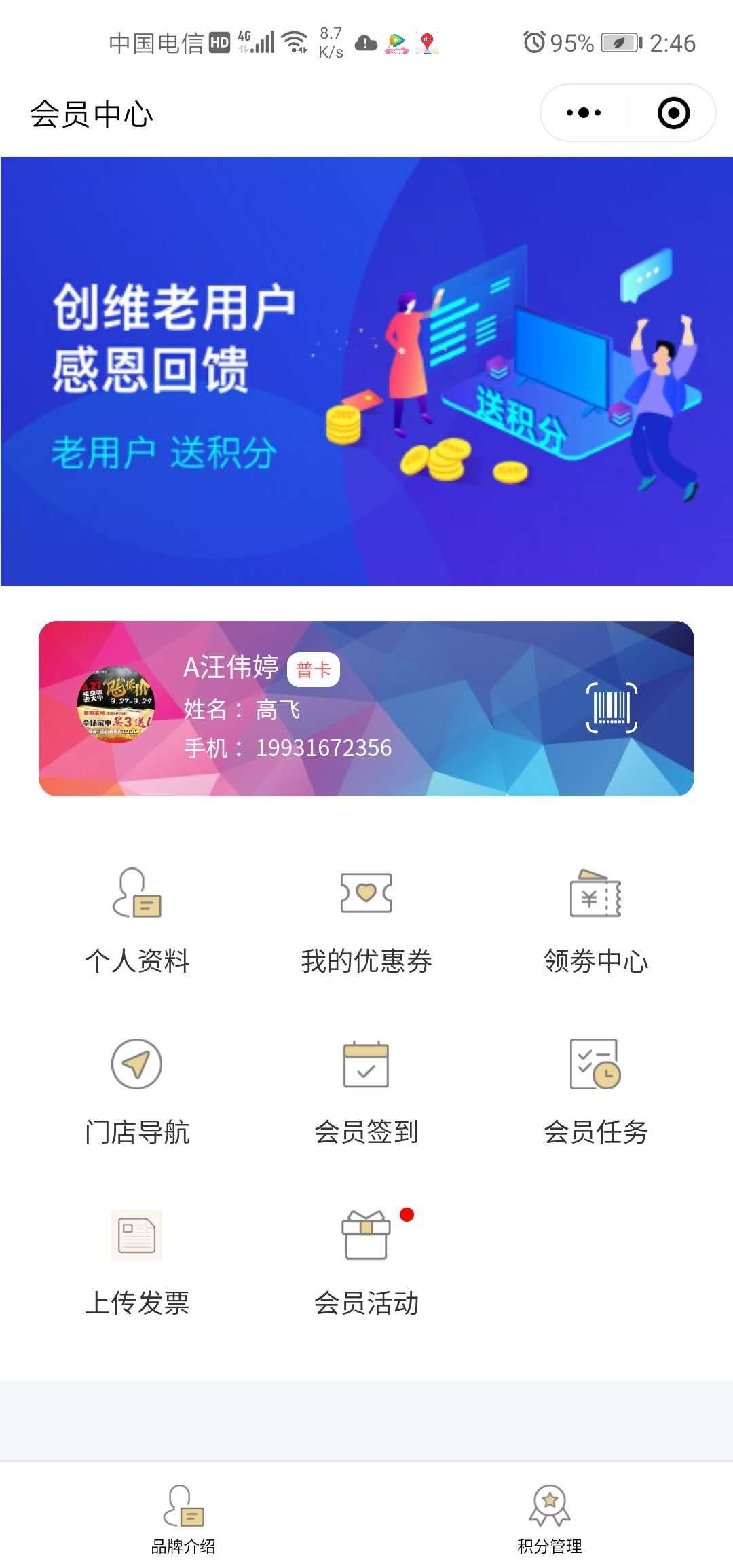 A万能男神经的注册任务 验收样图2