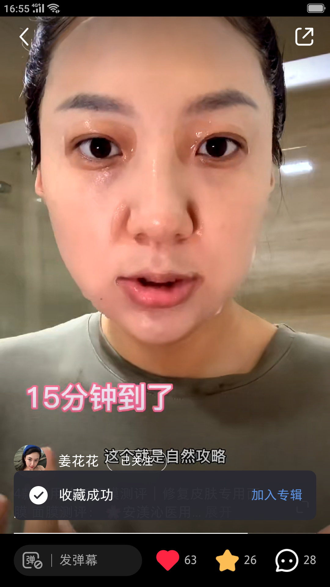 点赞/收藏 小红书任务（高校审核） 验收样图1